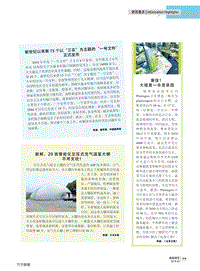 奢侈!大樓里一半是菜園.pdf