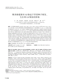 聚多曲霉菌對Cd脅迫下芥菜種子萌發(fā)、生長和Cd吸收的影響.pdf