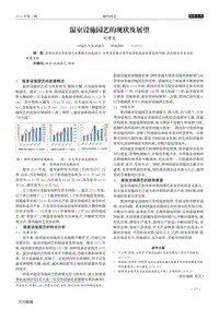溫室設施園藝的現(xiàn)狀及展望.pdf