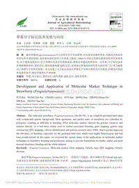 草莓分子標(biāo)記技術(shù)發(fā)展與應(yīng)用.pdf