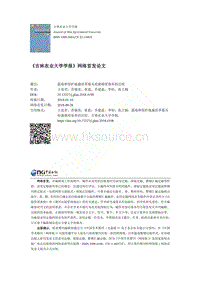 露地和保護地栽培草莓叢枝菌根侵染率的比較.pdf