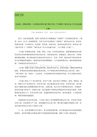 農(nóng)業(yè)部、發(fā)展改革委、中央網(wǎng)信辦等8部門聯(lián)合印發(fā)《“互聯(lián)網(wǎng)+”現(xiàn)代農(nóng)業(yè)三年行動(dòng)實(shí)施方案》.docx