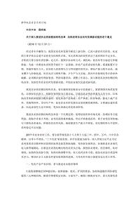 2017年中央一號(hào)文件（全文）.docx