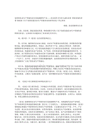農(nóng)業(yè)部有關(guān)負(fù)責(zé)人就《關(guān)于加快發(fā)展農(nóng)業(yè)生產(chǎn)性服務(wù)業(yè)的指導(dǎo)意見》答記者問.docx