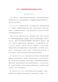 習(xí)近平總書記：在深度貧困地區(qū)脫貧攻堅(jiān)座談會(huì)上的講話.docx
