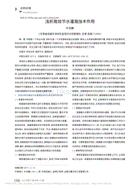 淺析高效節(jié)水灌溉技術(shù)作用
