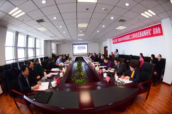 李天來院士主持的中國工程院項(xiàng)目啟動(dòng).jpg