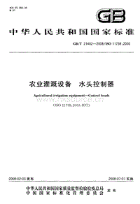 GB T 21402-2008 農(nóng)業(yè)灌溉設(shè)備 水頭控制器.pdf