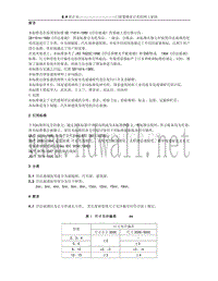 GB 11614-1999 浮法玻璃.pdf