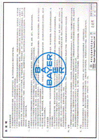 拜爾陽光板安裝圖集.pdf