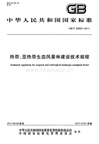 GB T 26902-2011 熱帶、亞熱帶生態(tài)風(fēng)景林建設(shè)技術(shù)規(guī)程.pdf