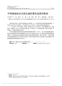不同嫁接砧木對(duì)西瓜鎘積累和品質(zhì)的影響