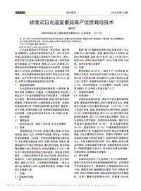 徐淮式日光溫室番茄高產(chǎn)優(yōu)質(zhì)栽培技術(shù)