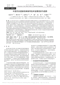 中國日光溫室機(jī)械卷簾技術(shù)發(fā)展現(xiàn)狀與趨勢
