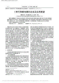 3種可降解地膜的合成及應(yīng)用展望pdf