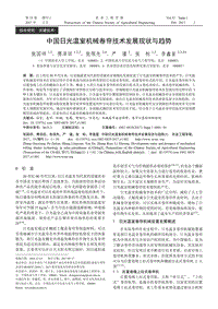 中國日光溫室機(jī)械卷簾技術(shù)發(fā)展現(xiàn)狀與趨勢