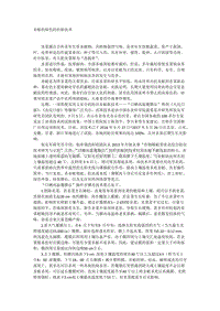 韭蛆的綠色防控新技術(shù).docx