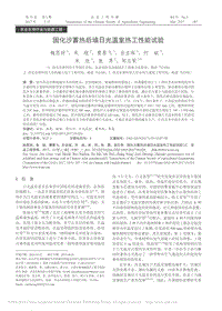 固化沙蓄熱后墻日光溫室熱工性能試驗(yàn)