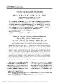 不同條件對黃瓜發(fā)狀根誘導率影響研究