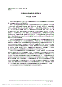 云南啟動(dòng)花卉技術(shù)體系建設(shè)