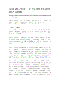 這些數(shù)字你必須知道！ 中國花卉報解讀最新全國花卉統(tǒng)計數(shù)據(jù)