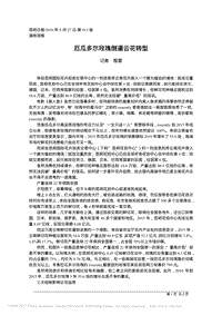 厄瓜多爾玫瑰倒逼云花轉(zhuǎn)型