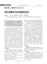 蔣衛(wèi)杰博士：聚焦生產(chǎn)一線（三十三）黃巖設(shè)施茭白高效栽培技術(shù)
