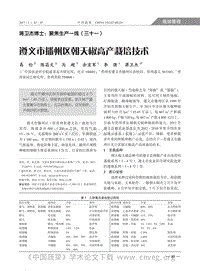 蔣衛(wèi)杰博士：聚焦生產(chǎn)一線（三十一） 遵義市播州區(qū)朝天椒高產(chǎn)栽培技術(shù)