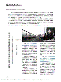 讓每一棵瓜菜種苗都有健康的生長環(huán)境