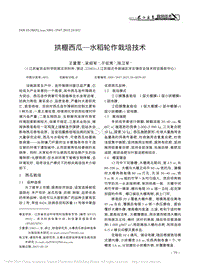 拱棚西瓜—水稻輪作栽培技術(shù)