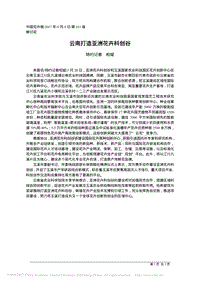 云南打造亞洲花卉科創(chuàng)谷