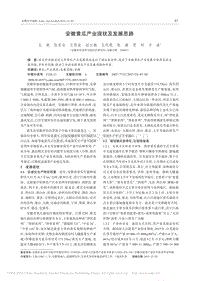 安徽黃瓜產(chǎn)業(yè)現(xiàn)狀及發(fā)展思路