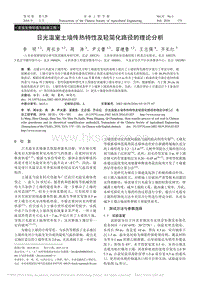 日光溫室土墻傳熱特性及輕簡化路徑的理論分析