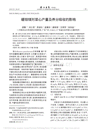 硼鉬鎂對(duì)菜心產(chǎn)量及養(yǎng)分吸收的影響