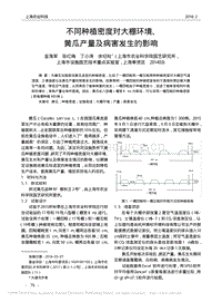 不同種植密度對大棚環(huán)境、黃瓜產量及病害發(fā)生的影響