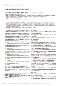 盆栽非洲菊日光溫室栽培技術(shù)規(guī)程