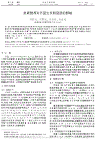 氮素營養(yǎng)對芥藍生長和品質(zhì)的影響