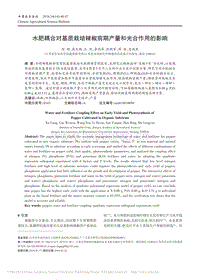 水肥耦合對基質(zhì)栽培辣椒前期產(chǎn)量和光合作用的影響