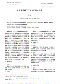 食用菌菌棒工廠(chǎng)化生產(chǎn)技術(shù)指南