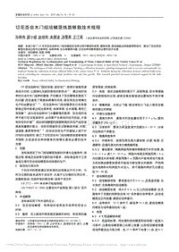 切花百合木門組培鱗莖煉苗移栽技術(shù)規(guī)程