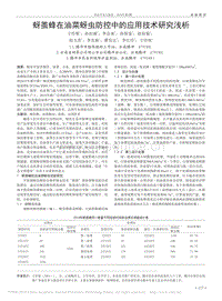 蚜繭蜂在油菜蚜蟲防控中的應(yīng)用技術(shù)研究淺析