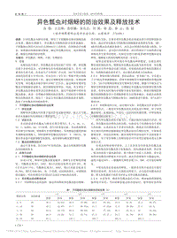 異色瓢蟲對煙蚜的防治效果及釋放技術(shù)