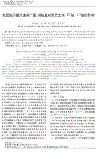 氮肥施用量對(duì)生菜產(chǎn)量、硝酸鹽積累及土壤EC值、pH值的影響