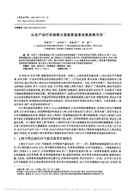 從生產(chǎn)運行實踐看大型蔬菜溫室設(shè)施發(fā)展方向