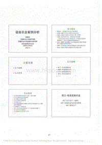 設(shè)施農(nóng)業(yè)案例分析