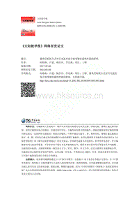 蓄熱層構(gòu)筑方式對日光溫室復(fù)合相變墻體蓄熱性能的影響