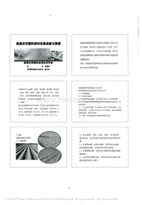 我國農(nóng)用塑料資材發(fā)展成就與展望