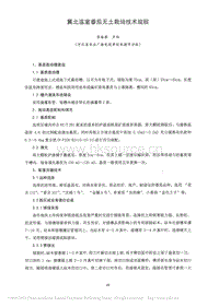 冀北溫室番茄無土栽培技術(shù)規(guī)程