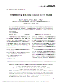 抗根腫病紅菜薹新組合HCR1和HCR2的選育_聶啟軍.pdf