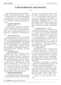 日光溫室番茄栽培技術(shù)與病蟲害防治要點(diǎn)